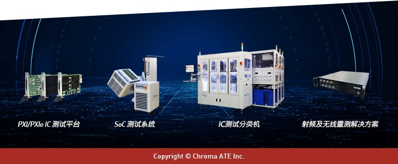 Chroma Semicon China 2021